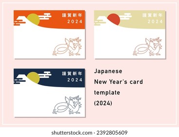New Year's card template material (2024)translation:New year's greeting