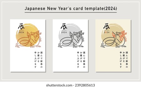 New Year's card template material (2024)translation:New year's greeting