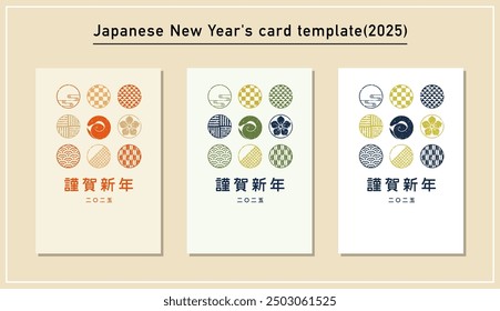 Material de Plantilla de tarjetas del Nuevo año (2025): saludo del Nuevo año