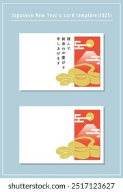 New Year's card template material (2025) translation:New year's greeting