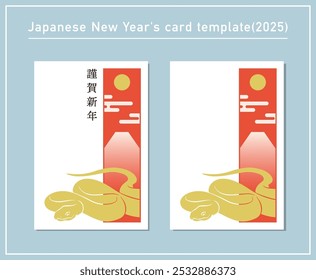 New Year's card template material (2025) translation:New year's greeting