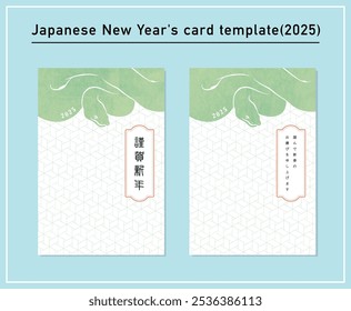 New Year's card template material (2025) translation:New year's greeting