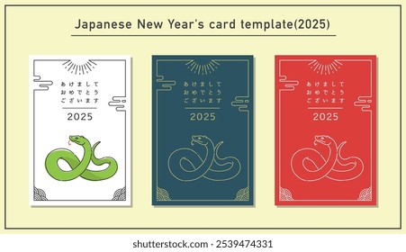 Material de Plantilla de tarjetas del Nuevo año (2025): saludo del Nuevo año