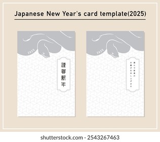 New Year's card template material (2025) translation:New year's greeting