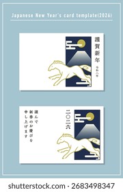 New Year's card template material (2026) translation:New year's greeting