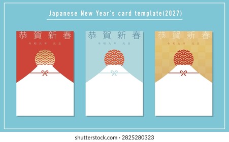 New Year's card template material (2027) translation:New year's greeting