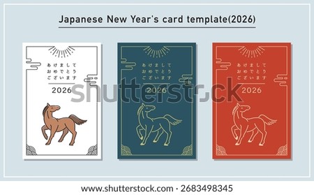 New Year's card template material (2026) translation:New year's greeting