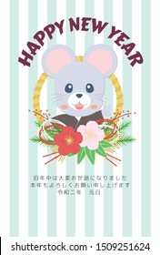 New Year's card template.
Mouse and New Year decoration.
/In Japanese, “thank you for your kindness last year
Thank you again this year.
New Year's Day"