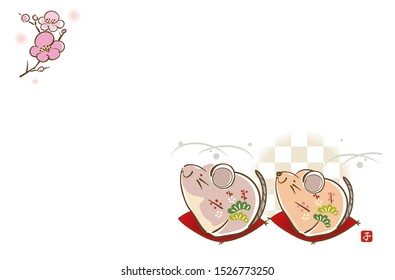 New Year's card template, mouse with flowers - Horizontal type / The red-stamped Kanji font in the lower right corner means a mouse in the Chinese or japanese Zodiac.