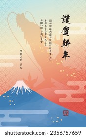 New Year's card template of Mt. Fuji and a dragon rising to the sky
Translation: Happy New Year.
Thank you for your kindness last year. 
I look forward to working with you again this year. svg