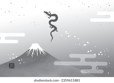 Plantilla de la tarjeta de Año Nuevo del Monte Fuji y un dragón subiendo al cielo. (monocromo)
El pequeño sello es el personaje chino para el dragón.