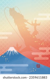 New Year's card template of Mt. Fuji and a dragon rising to the sky.
The small red seal is the Chinese character for dragon.