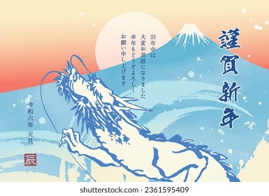 New Year's card template of Mt. Fuji and a dragon rising to the sky
Translation: Happy New Year.
Thank you for your kindness last year. I look forward to working with you again this year.