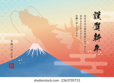 New Year's card template of Mt. Fuji and a dragon rising to the sky
Translation: Happy New Year.
Thank you for your kindness last year. I look forward to working with you again this year.