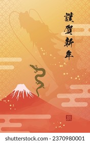 New Year's card template of Mt. Fuji and a dragon rising to the sky
Translation: Happy New Year.