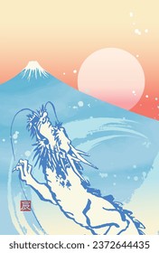 New Year's card template of Mt. Fuji and a dragon rising to the sky, no greeting text
(The small red seal is the Chinese character for dragon)