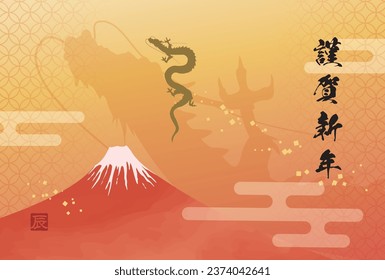 New Year's card template of Mt. Fuji and a dragon rising to the sky
Translation: Happy New Year.