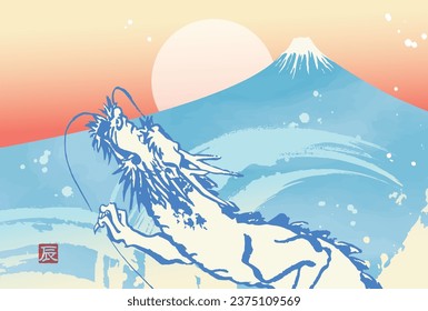 New Year's card template of Mt. Fuji and a dragon rising to the sky, no greeting text
(The small red seal is the Chinese character for dragon)