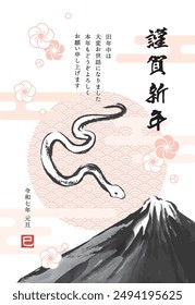 New Year's card template of Mt. Fuji and a snake in ink painting
Translation: Happy New Year.
Thank you for your kindness last year. I look forward to working with you again this year.