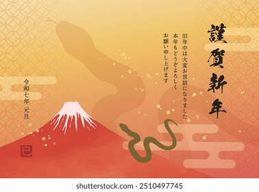 Plantilla de la tarjeta del año Nuevo con el monte Fuji y la silueta de una serpiente
Traducción: Feliz año Nuevo.
Gracias por su amabilidad el año pasado. Espero con interés trabajar con ustedes de nuevo este año.