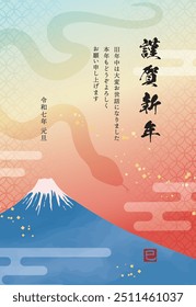 Plantilla de la tarjeta del año Nuevo con el monte Fuji y la silueta de una serpiente
Traducción: Feliz año Nuevo.
Gracias por su amabilidad el año pasado. Espero con interés trabajar con ustedes de nuevo este año.