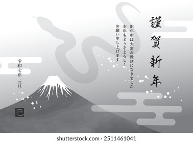 Plantilla de la tarjeta del año Nuevo con el monte Fuji y la silueta de una serpiente (monocromo)
Traducción: Feliz año Nuevo.
Gracias por su amabilidad el año pasado. Espero con interés trabajar con ustedes de nuevo este año