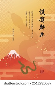 Plantilla de la tarjeta del año Nuevo con el monte Fuji y la silueta de una serpiente 
Traducción: Feliz año Nuevo.
Gracias por su amabilidad el año pasado. Espero con interés trabajar con ustedes de nuevo este año.