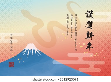 Plantilla de la tarjeta del año Nuevo con el monte Fuji y la silueta de una serpiente 
Traducción: Feliz año Nuevo.
Gracias por su amabilidad el año pasado. Espero con interés trabajar con ustedes de nuevo este año.