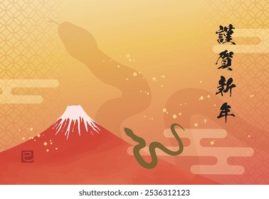 New Year's card template with Mt. Fuji and the silhouette of a snake rising into the sky
Translation: Happy New Year.