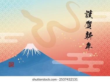 Modelo de cartão de Ano Novo com o Monte Fuji e a silhueta de uma cobra contra o céu da manhã
Tradução: Feliz Ano Novo.