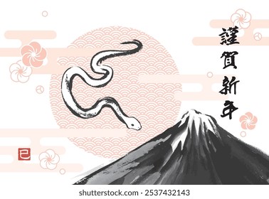 New Year's card template of Mt. Fuji and a snake in ink painting
Translation: Happy New Year.