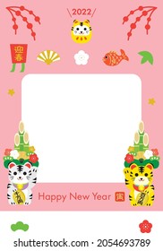 New Year's card template photo frame of the Year of the Tiger and Japanese letter. Translation : "Greeting the New Year" "1 million" "10 million" "Tiger"