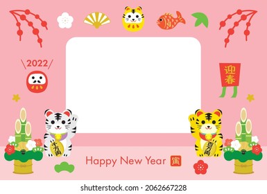 New Year's card template photo frame of the Year of the Tiger and Japanese letter. Translation : "Greeting the New Year" "1 million" "10 million" "Tiger"