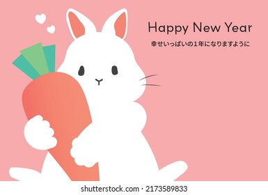 New Year's card template with a rabbit who loves carrots. The meaning of the sentence is "May this be a happy year" in Japanese.