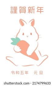 New Year's card template with a rabbit who loves carrots. The Chinese character means “Happy new year” in Japanese.