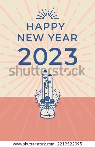 New Year's card template with simple and cute illustration of the Kadomatsu.
Kadomatsu is a Japanese New Year's decoration consisting of bamboo and pine branches.