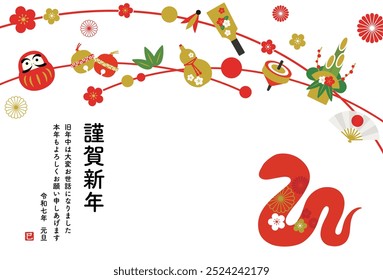 New Year's card template for the snake year.
All Japanese text is japanese New Year greetings.
It means that I want to say the joy of the new year. I look forward to working with you