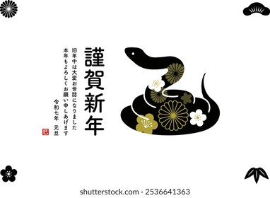 Modelo de cartão de Ano Novo para o Ano da Serpente com silhueta de serpente bobina.
Todo o texto japonês são saudações japonesas de Ano Novo.
Significa que eu quero dizer a alegria do ano novo.