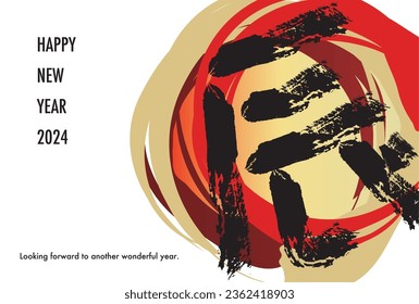 New Year's card template with superimposed dragon brush strokes and circle brush strokes.
Translation: Dragon