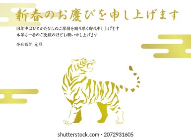 New Year's card template of tiger with greeting
Attached all Japanese text is japanese New Year greetings.
It means that I would like to say my joy for the new year. I look forward to working with you
