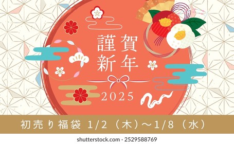 New Year's card template (written "Happy New Year" in Japanese)
