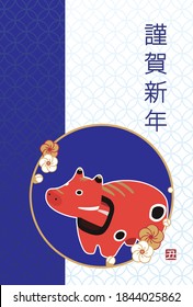 New year's card template for Year of the Ox
Illustration of a Japanese folk handicrafts 'Akabeko'
(translation:Happy New Year)
