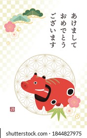 New year's card template for Year of the Ox
Illustration of a Japanese folk handicrafts 'Akabeko'
(translation:Happy New Year)