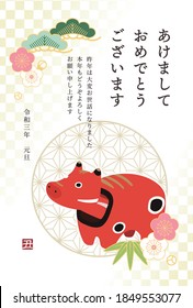 New year's card template for Year of the Ox
Illustration of a Japanese folk craft 'Akabeko'
(translation: Thank you for your kindness last year. 
I look forward to working with you again this year.)