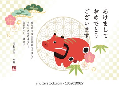 New year's card template for Year of the Ox
Illustration of a Japanese folk craft 'Akabeko'
(translation: Thank you for your kindness last year. 
I look forward to working with you again this year.)