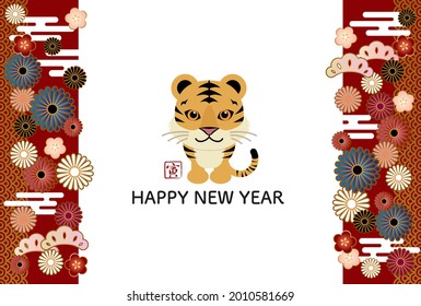 New Year's card template for the year of the tiger