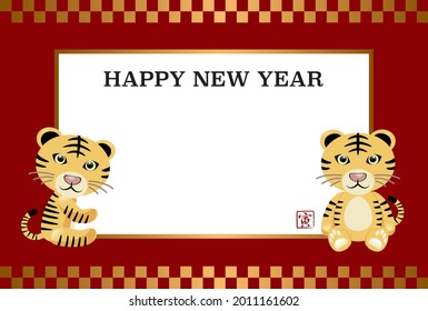 New Year's card template for the year of the tiger