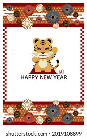 New Year's card template for the year of the tiger. The translation of the kanji stamp is "tiger".