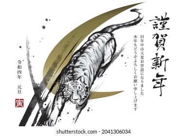 New Year's card template for Year of the Tiger
Translation: Happy New Year.  Thank you for your kindness last year. I look forward to working with you again this year.