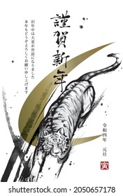New Year's card template for Year of the Tiger
Translation: Happy New Year.
Thank you for your kindness last year. I look forward to working with you again this year.